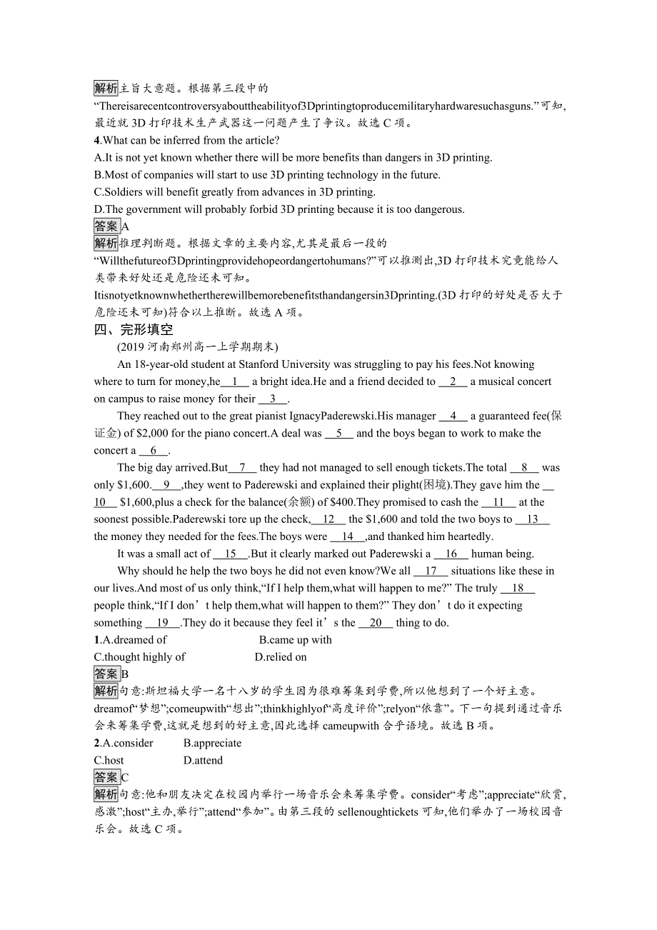 2020-2021学年新教材英语人教版（2019）选择性必修第一册习题：UNIT 2 LOOKING INTO THE FUTURE SECTION Ⅲ　USING LANGUAGEASSESSING YOUR PROGRESS & VIDEO TIME WORD版含解析.docx_第3页