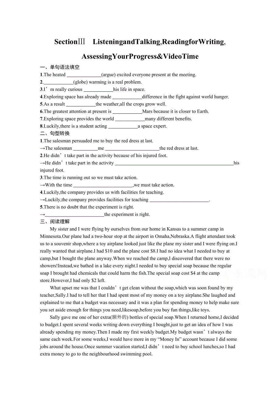 2020-2021学年新教材英语人教版必修第三册练习：UNIT 4 SPACE EXPLORATION SECTION Ⅲ　LISTENING AND TALKINGREADING FOR WRITINGASSESSING YOUR PROGRESS & VIDEO TIME WORD版含解析.docx_第1页