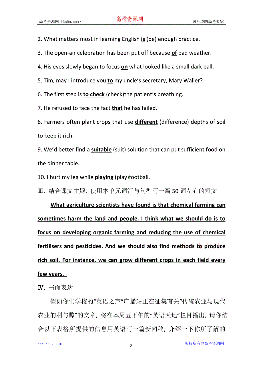 2020-2021学年高中英语（新教材）人教版选择性必修一课时检测·素养达标 UNIT 5 USING LANGUAGE WORD版含解析.doc_第2页