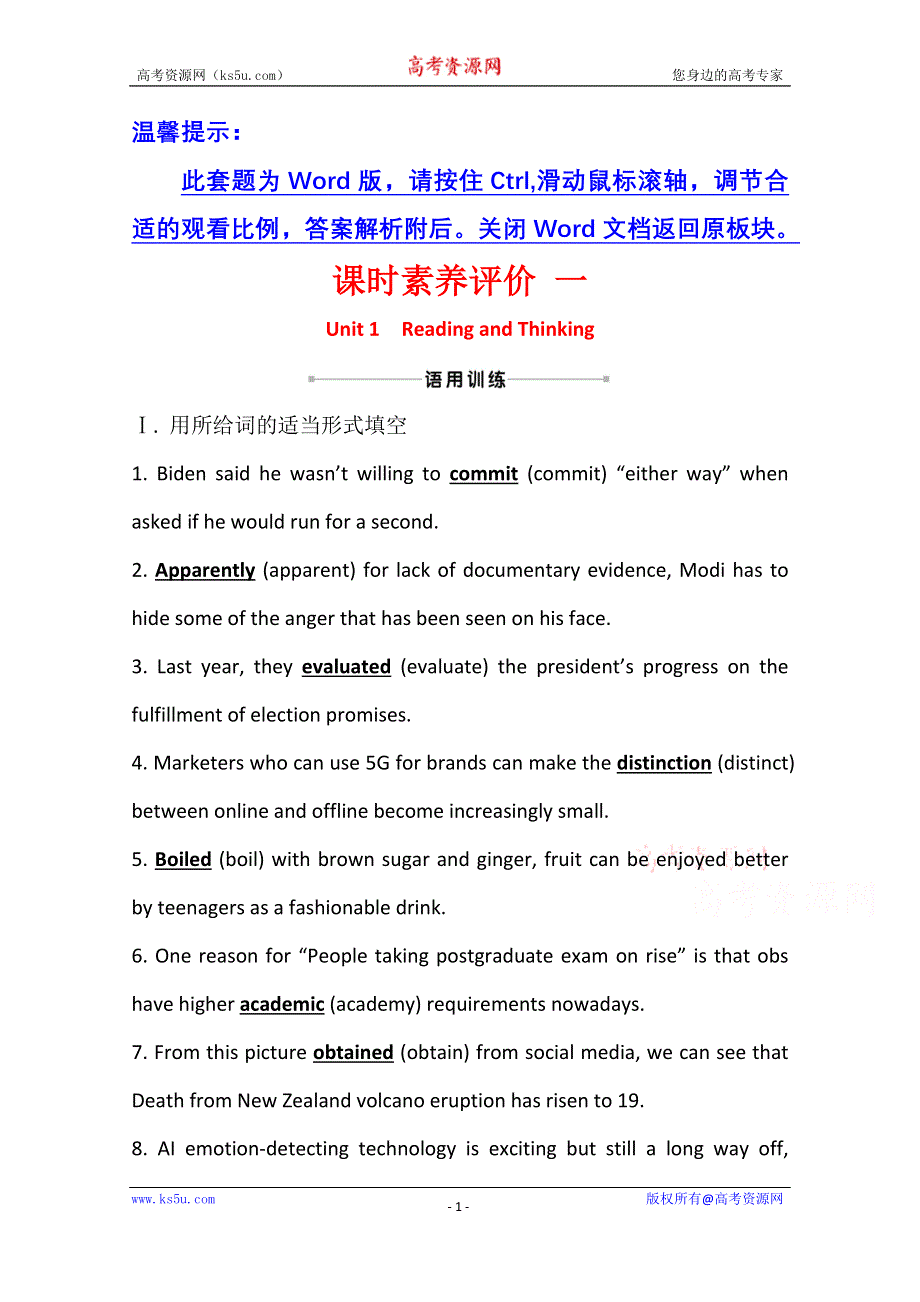 2020-2021学年高中英语（新教材）人教版选择性必修一课时素养评价 一 UNIT 1　READING AND THINKING WORD版含解析.doc_第1页