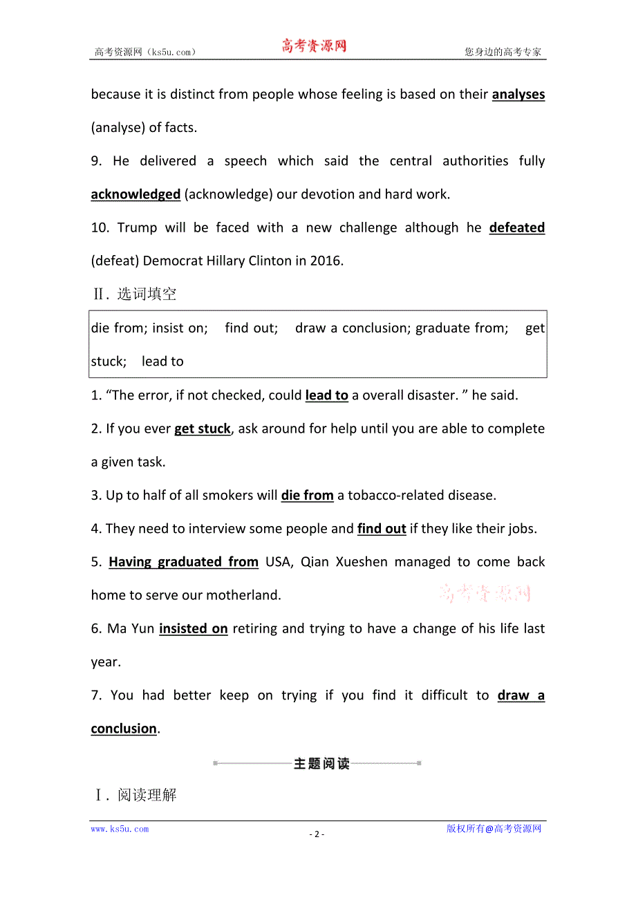 2020-2021学年高中英语（新教材）人教版选择性必修一课时素养评价 一 UNIT 1　READING AND THINKING WORD版含解析.doc_第2页