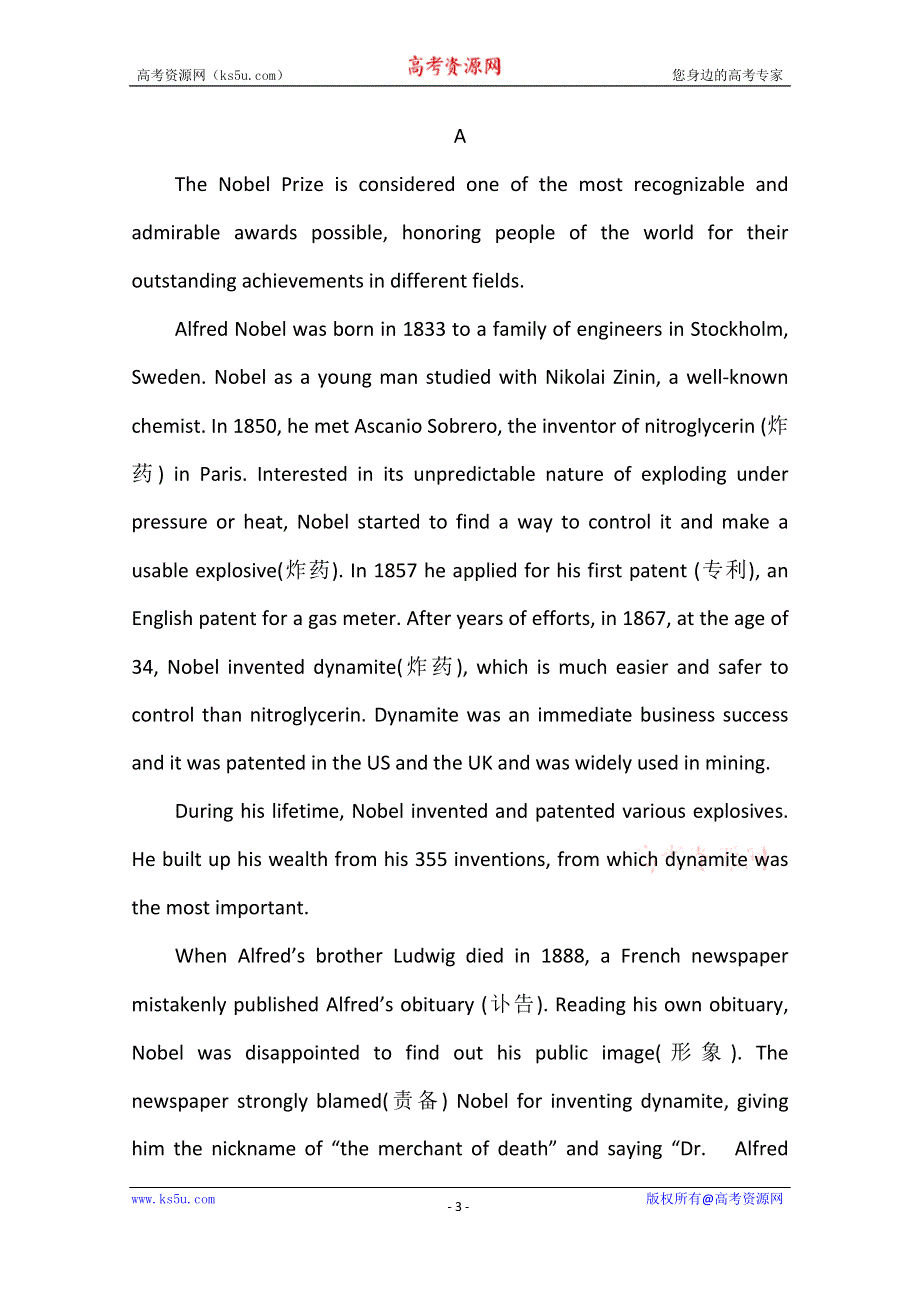 2020-2021学年高中英语（新教材）人教版选择性必修一课时素养评价 一 UNIT 1　READING AND THINKING WORD版含解析.doc_第3页