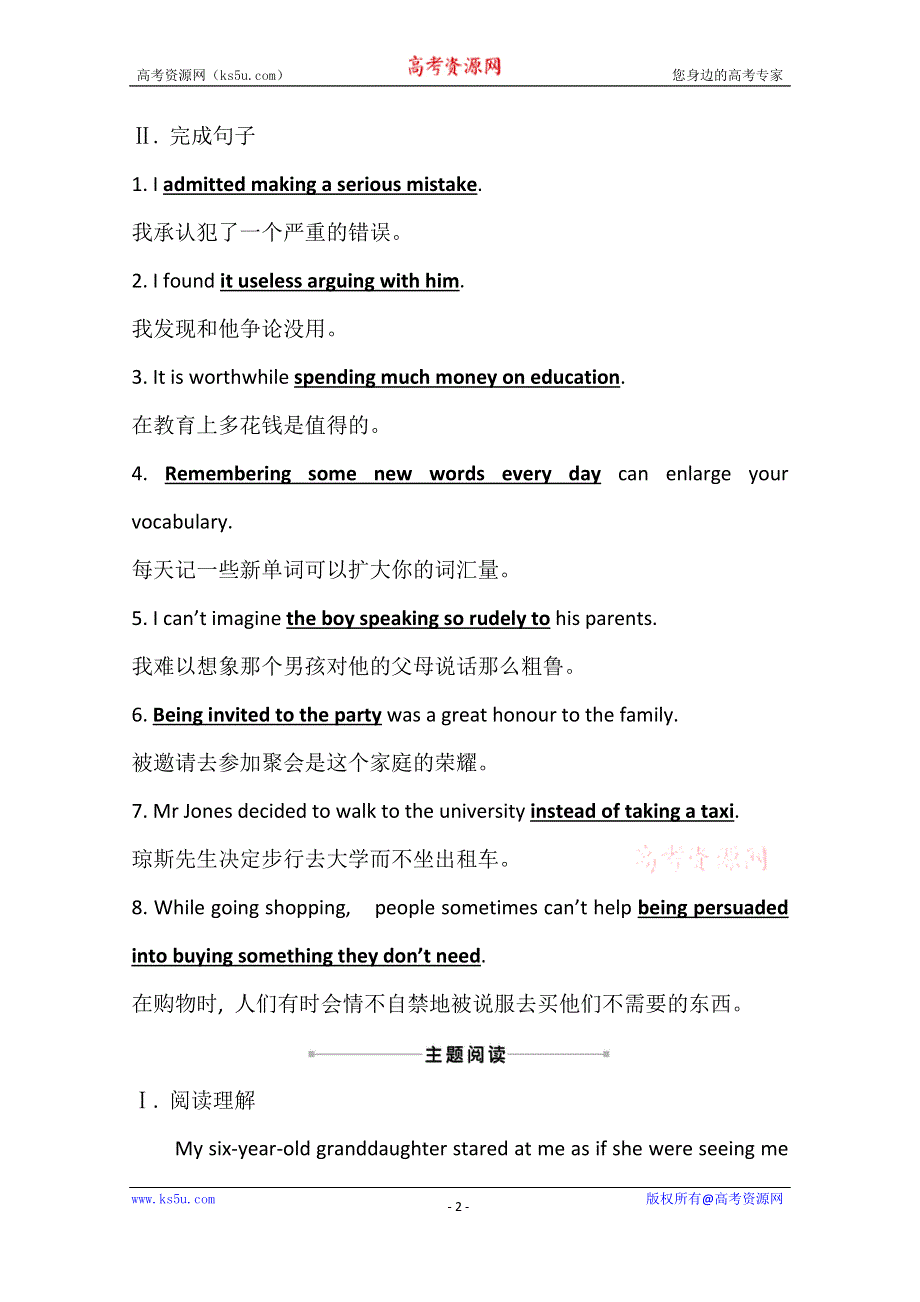 2020-2021学年高中英语（新教材）人教版选择性必修一课时素养评价 十一 UNIT 4　LEARNING ABOUT LANGUAGE WORD版含解析.doc_第2页