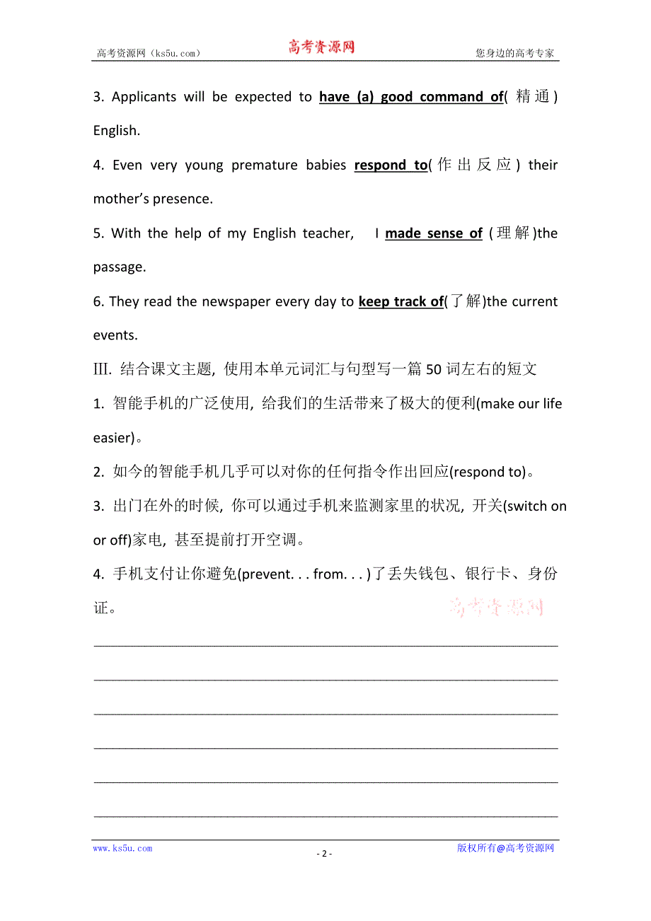 2020-2021学年高中英语（新教材）人教版选择性必修一课时检测·素养达标 UNIT 2 READING AND THINKING WORD版含解析.doc_第2页