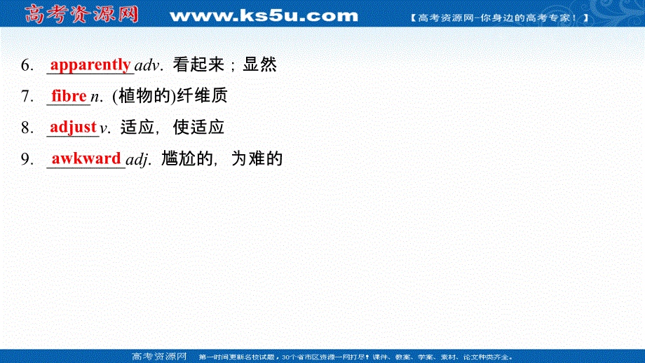 2022高三新高考英语外研版一轮复习课件：核心知识自查 选修7 MODULE 5 ETHNIC CULTURE .ppt_第3页
