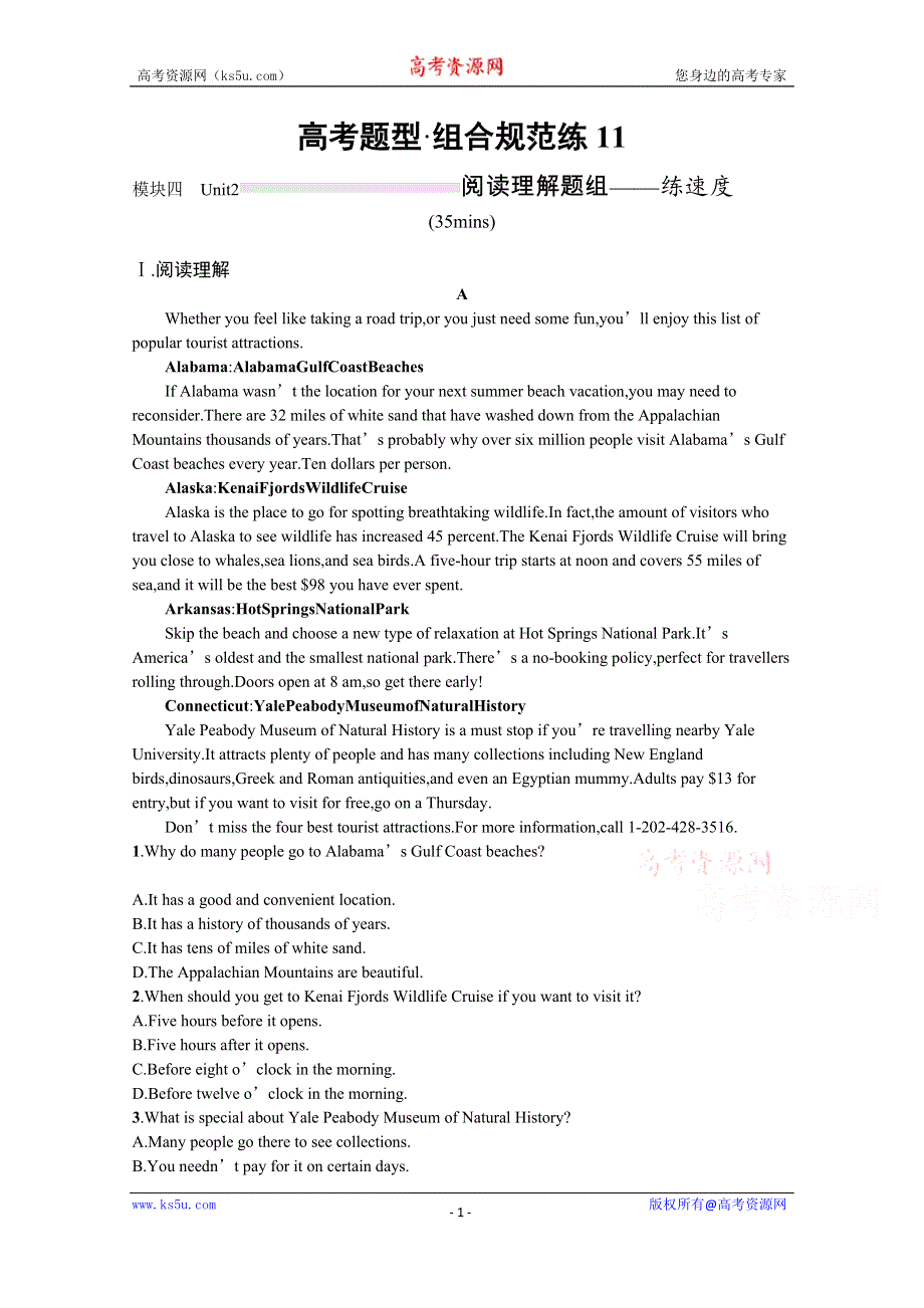 2022高三统考英语译林版一轮复习训练：模块四　UNIT 2 阅读理解题组——练速度 WORD版含解析.docx_第1页