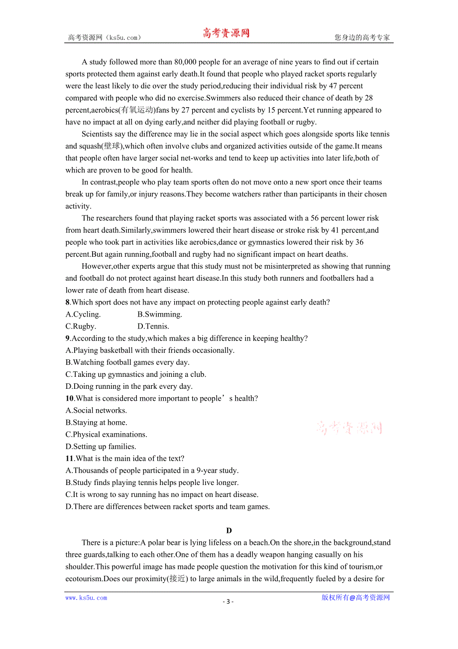 2022高三统考英语译林版一轮复习训练：模块四　UNIT 2 阅读理解题组——练速度 WORD版含解析.docx_第3页