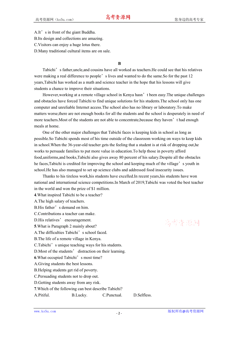 2022高三统考英语译林版一轮复习训练：模块三　UNIT 3 阅读理解题组——练速度 WORD版含解析.docx_第2页