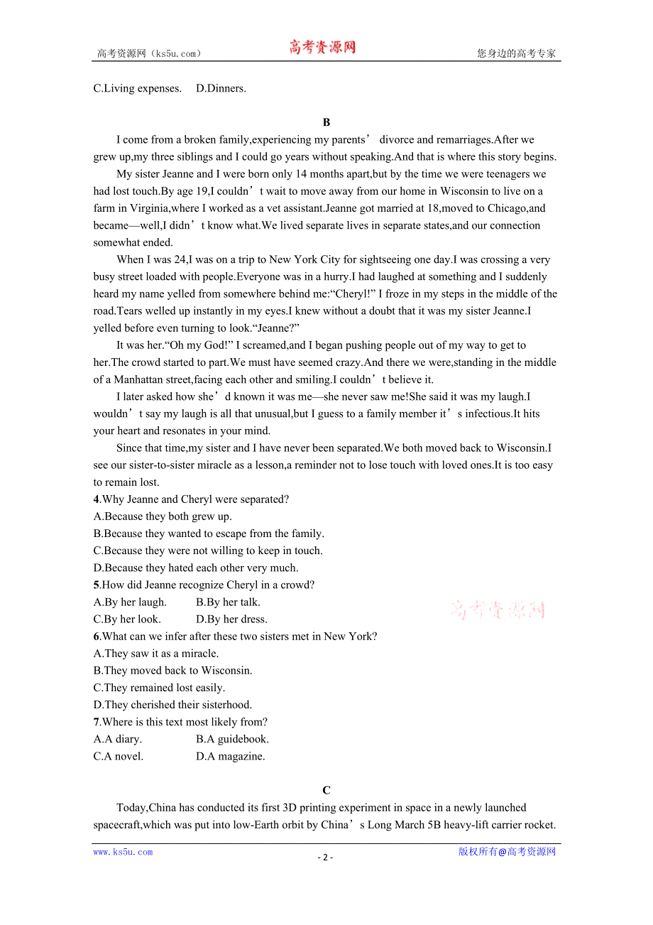 2022高三统考英语译林版一轮复习训练：模块七　UNIT 1 阅读理解题组——练速度 WORD版含解析.docx_第2页