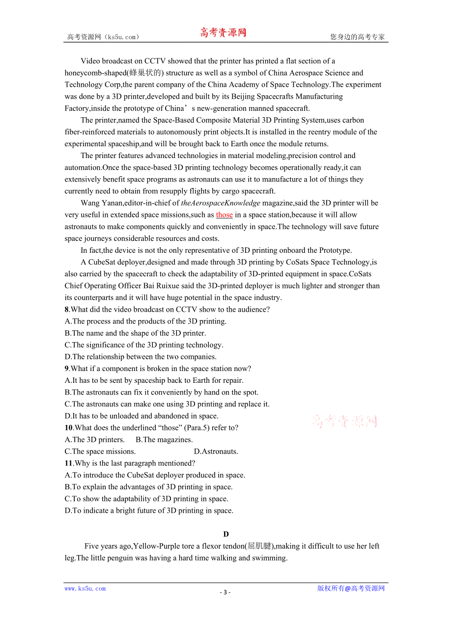 2022高三统考英语译林版一轮复习训练：模块七　UNIT 1 阅读理解题组——练速度 WORD版含解析.docx_第3页