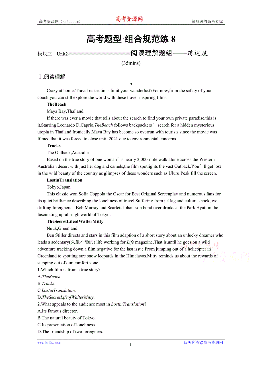 2022高三统考英语译林版一轮复习训练：模块三　UNIT 2 阅读理解题组——练速度 WORD版含解析.docx_第1页
