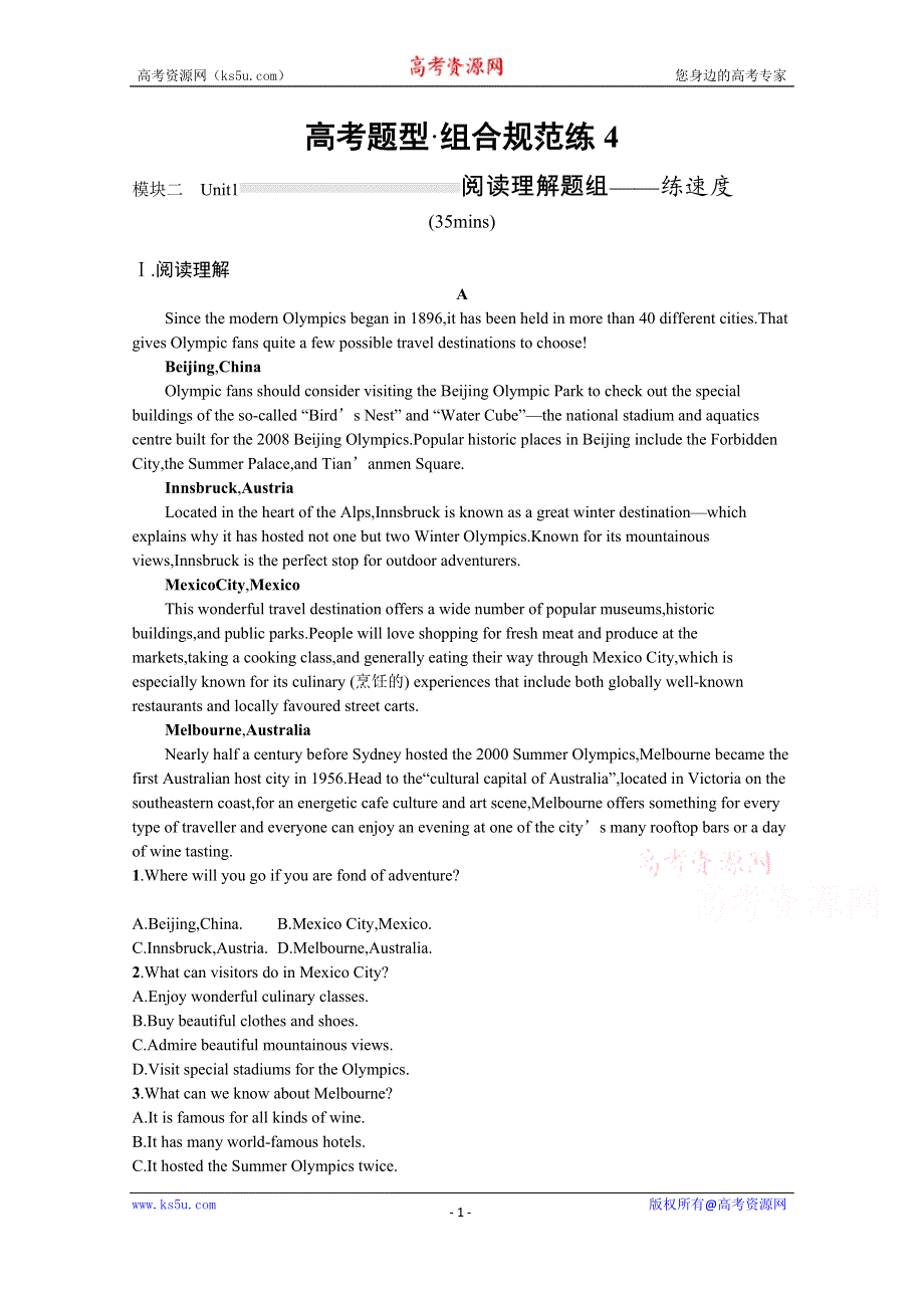 2022高三统考英语译林版一轮复习训练：模块二　UNIT 1 阅读理解题组——练速度 WORD版含解析.docx_第1页