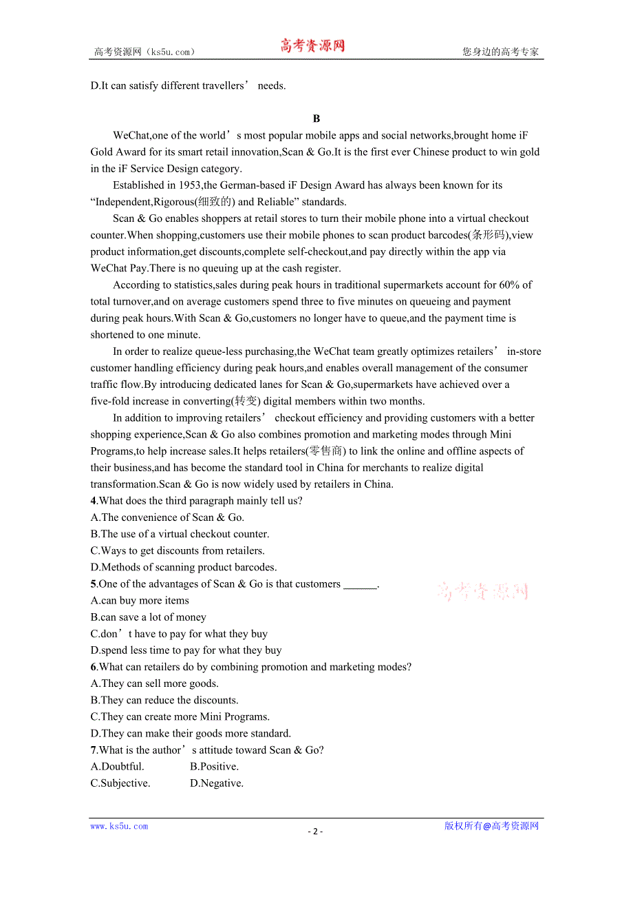 2022高三统考英语译林版一轮复习训练：模块二　UNIT 1 阅读理解题组——练速度 WORD版含解析.docx_第2页