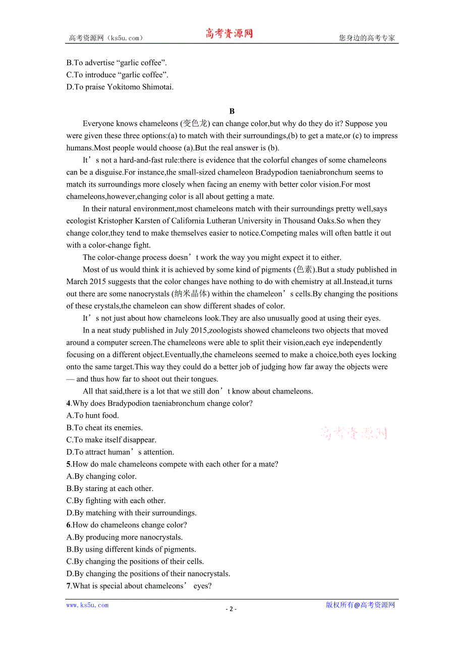 2022高三统考英语译林版一轮复习训练：模块八　UNIT 3 阅读理解题组——练速度 WORD版含解析.docx_第2页