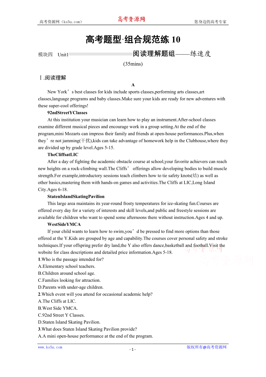 2022高三统考英语译林版一轮复习训练：模块四　UNIT 1 阅读理解题组——练速度 WORD版含解析.docx_第1页