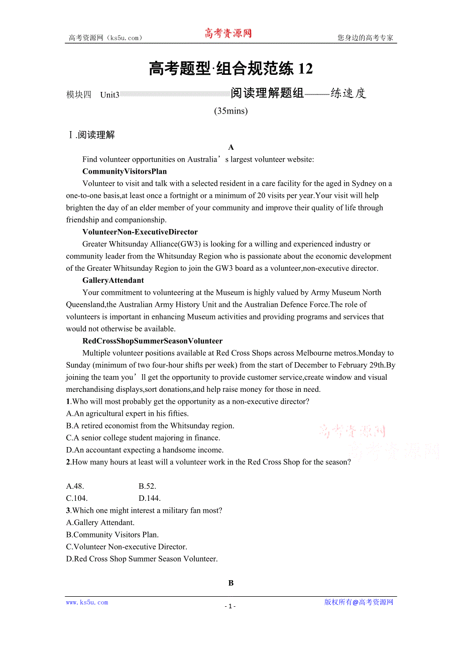 2022高三统考英语译林版一轮复习训练：模块四　UNIT 3 阅读理解题组——练速度 WORD版含解析.docx_第1页