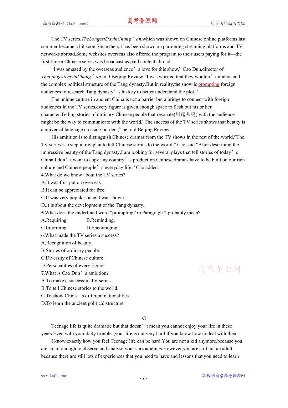 2022高三统考英语译林版一轮复习训练：模块四　UNIT 3 阅读理解题组——练速度 WORD版含解析.docx_第2页