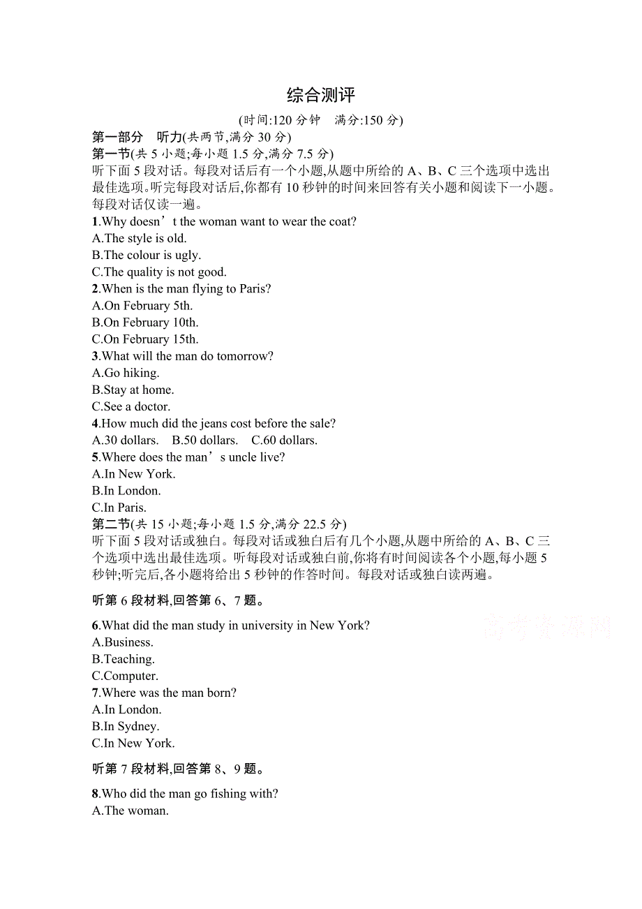 2020-2021学年新教材英语北师大版必修第三册练习：综合测评 WORD版含解析.docx_第1页