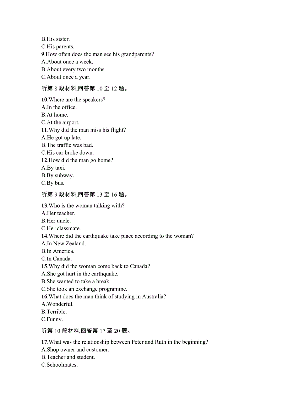 2020-2021学年新教材英语北师大版必修第三册练习：综合测评 WORD版含解析.docx_第2页