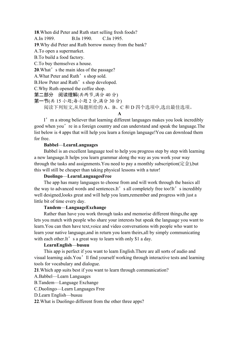 2020-2021学年新教材英语北师大版必修第三册练习：综合测评 WORD版含解析.docx_第3页