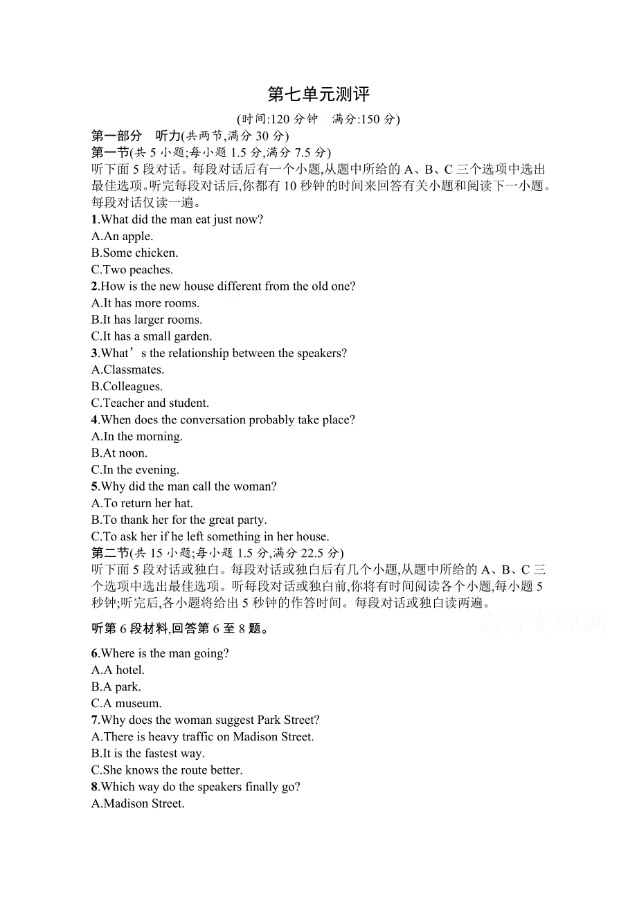 2020-2021学年新教材英语北师大版必修第三册练习：UNIT 7　ART 单元测评 WORD版含解析.docx_第1页