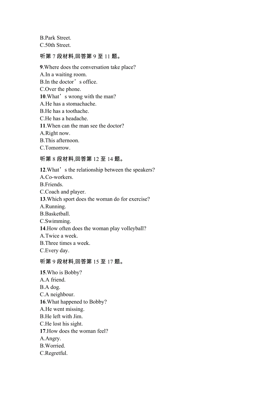 2020-2021学年新教材英语北师大版必修第三册练习：UNIT 7　ART 单元测评 WORD版含解析.docx_第2页