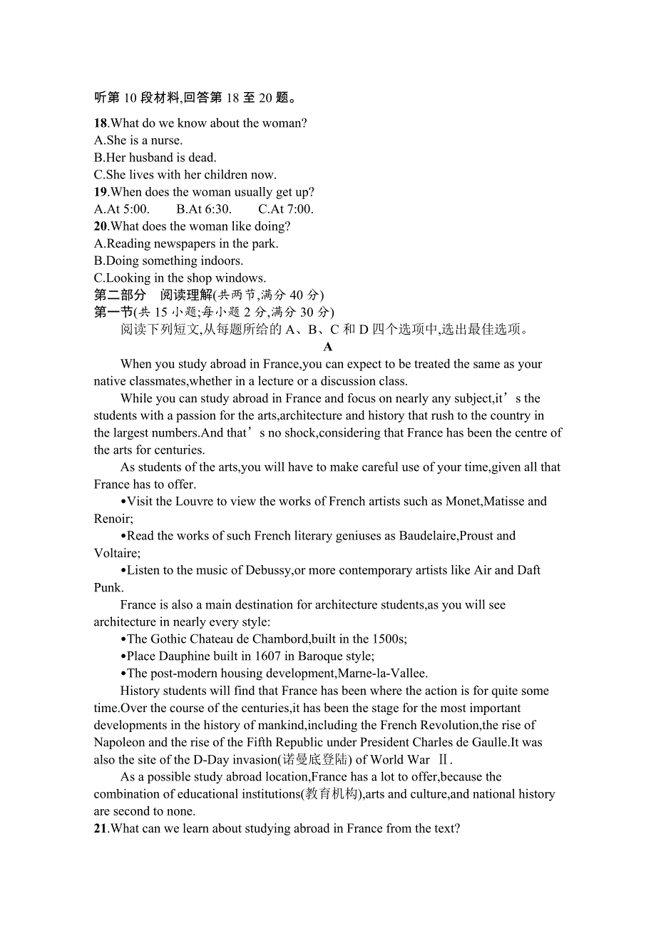2020-2021学年新教材英语北师大版必修第三册练习：UNIT 7　ART 单元测评 WORD版含解析.docx_第3页