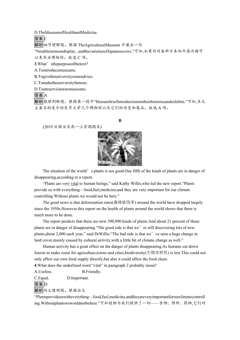 2020-2021学年新教材英语人教版（2019）选择性必修第一册习题：UNIT 5 WORKING THE LAND 过关检测 WORD版含解析.docx_第2页