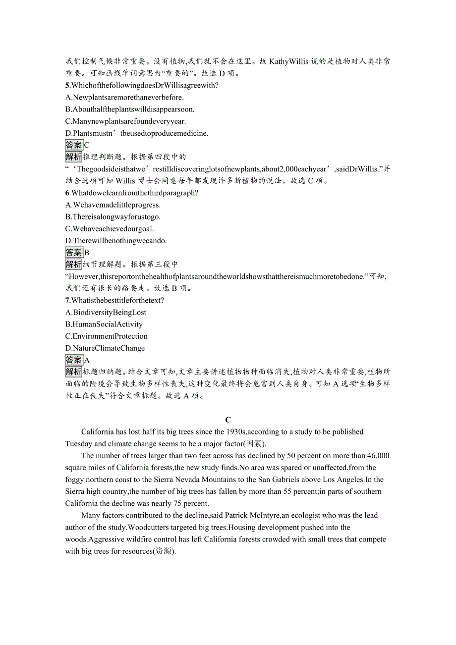 2020-2021学年新教材英语人教版（2019）选择性必修第一册习题：UNIT 5 WORKING THE LAND 过关检测 WORD版含解析.docx_第3页