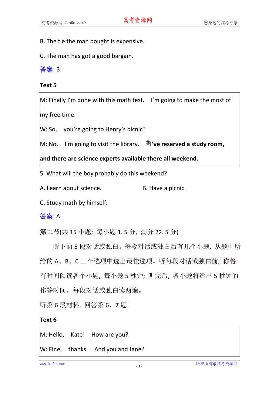 2020-2021学年新教材英语人教版（2019）选择性必修第四册素养作业：单元素养评价（一）UNIT 1 SCIENCE FICTION WORD版含解析.doc_第3页