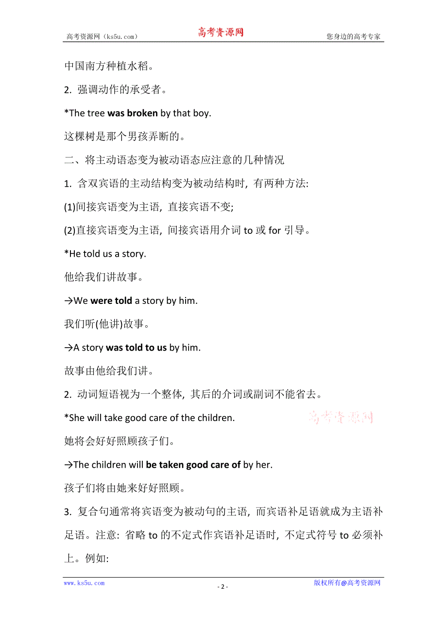 2020-2021学年新教材英语人教版（2019）选择性必修第四册学案：UNIT 1 SCIENCE FICTION　LEARNING ABOUT LANGUAGE WORD版含解析.doc_第2页