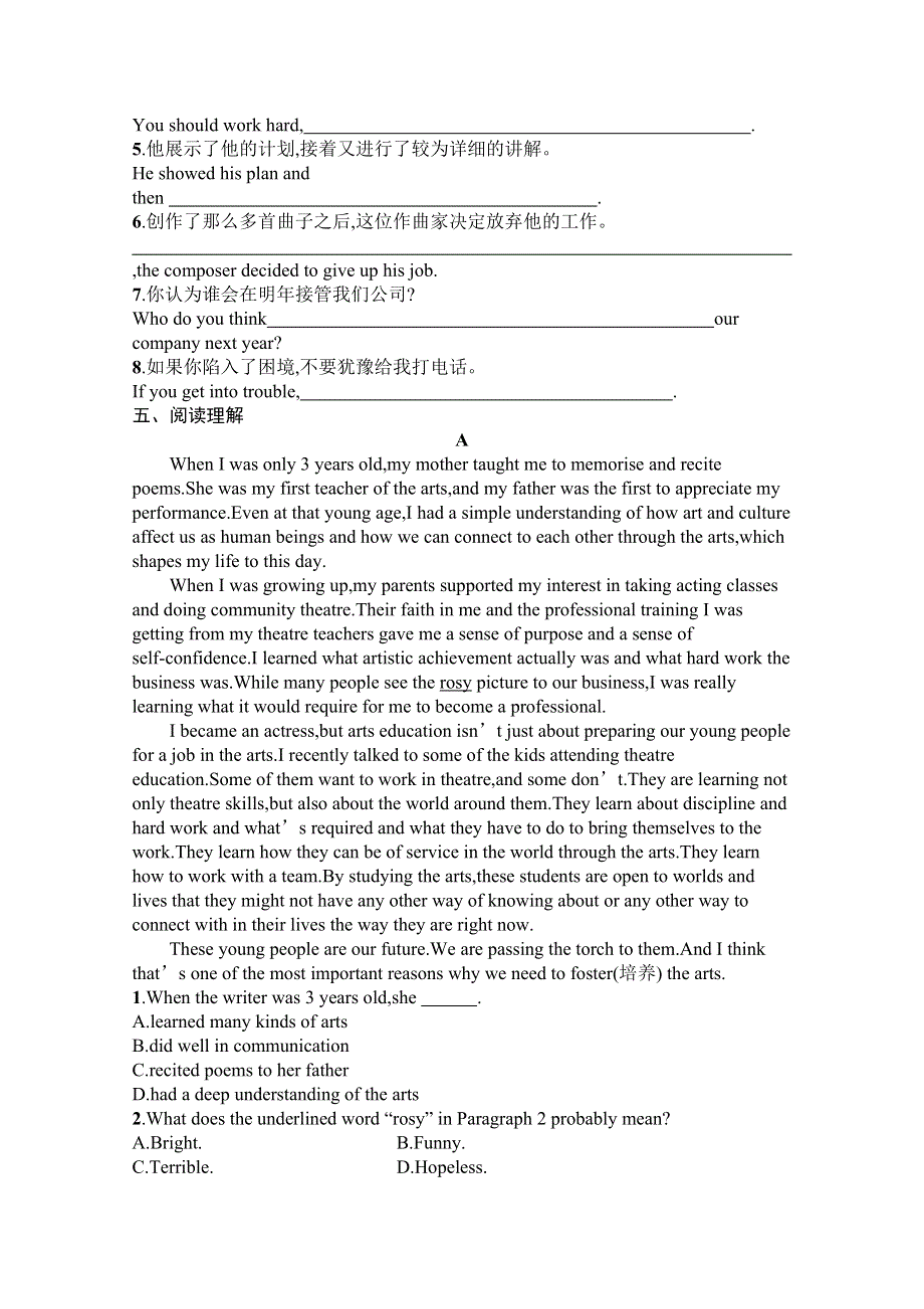 2020-2021学年新教材英语北师大版必修第三册练习：UNIT 7　SECTION Ⅱ　LESSON 2 BEIJING OPERA & LESSON 3 A MUSICAL GENIUS WORD版含解析.docx_第2页