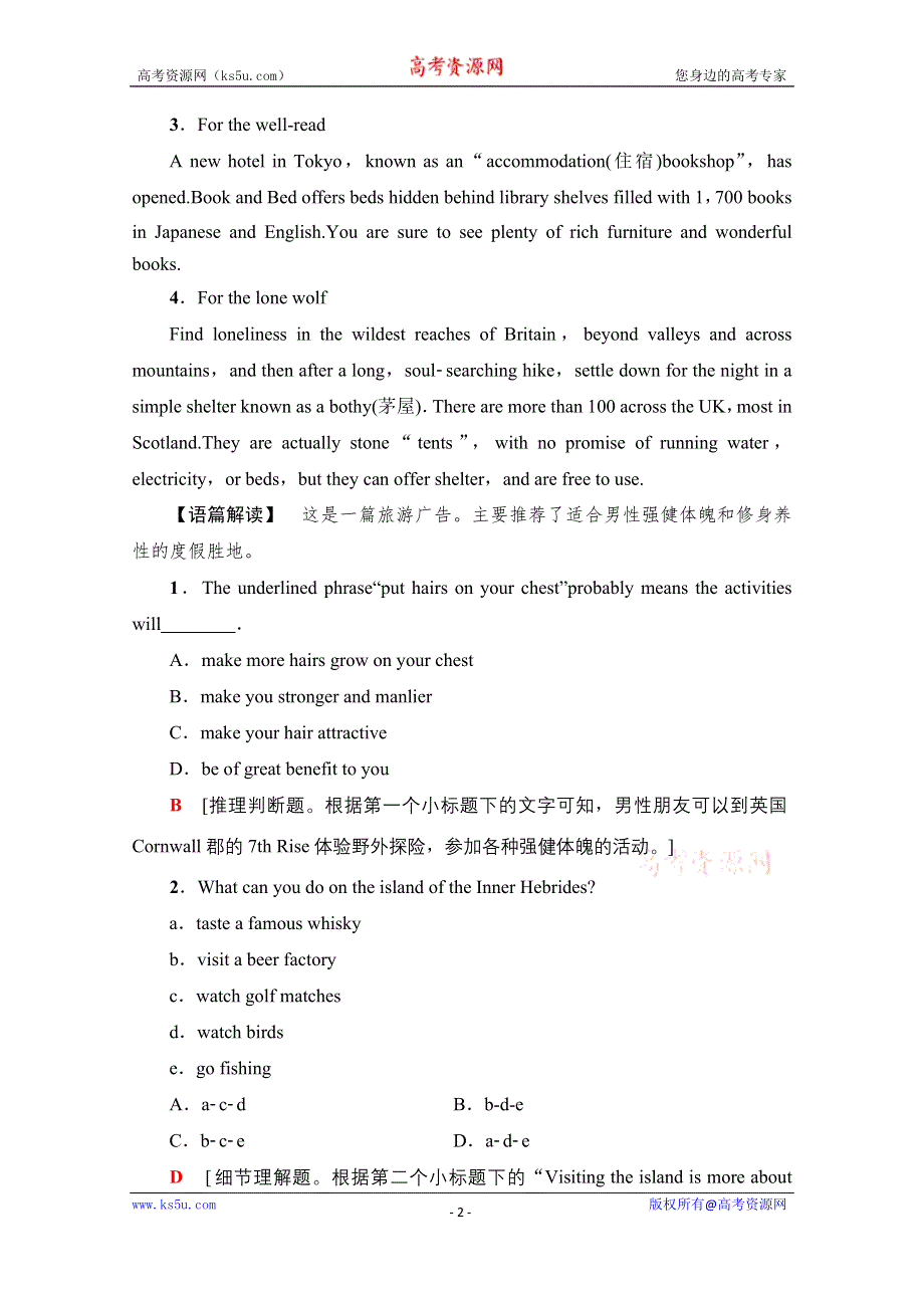 2020-2021学年新教材英语外研版必修第二册课时分层作业7 UNIT 3 ON THE MOVE 教学·知识细解码 WORD版含解析.doc_第2页
