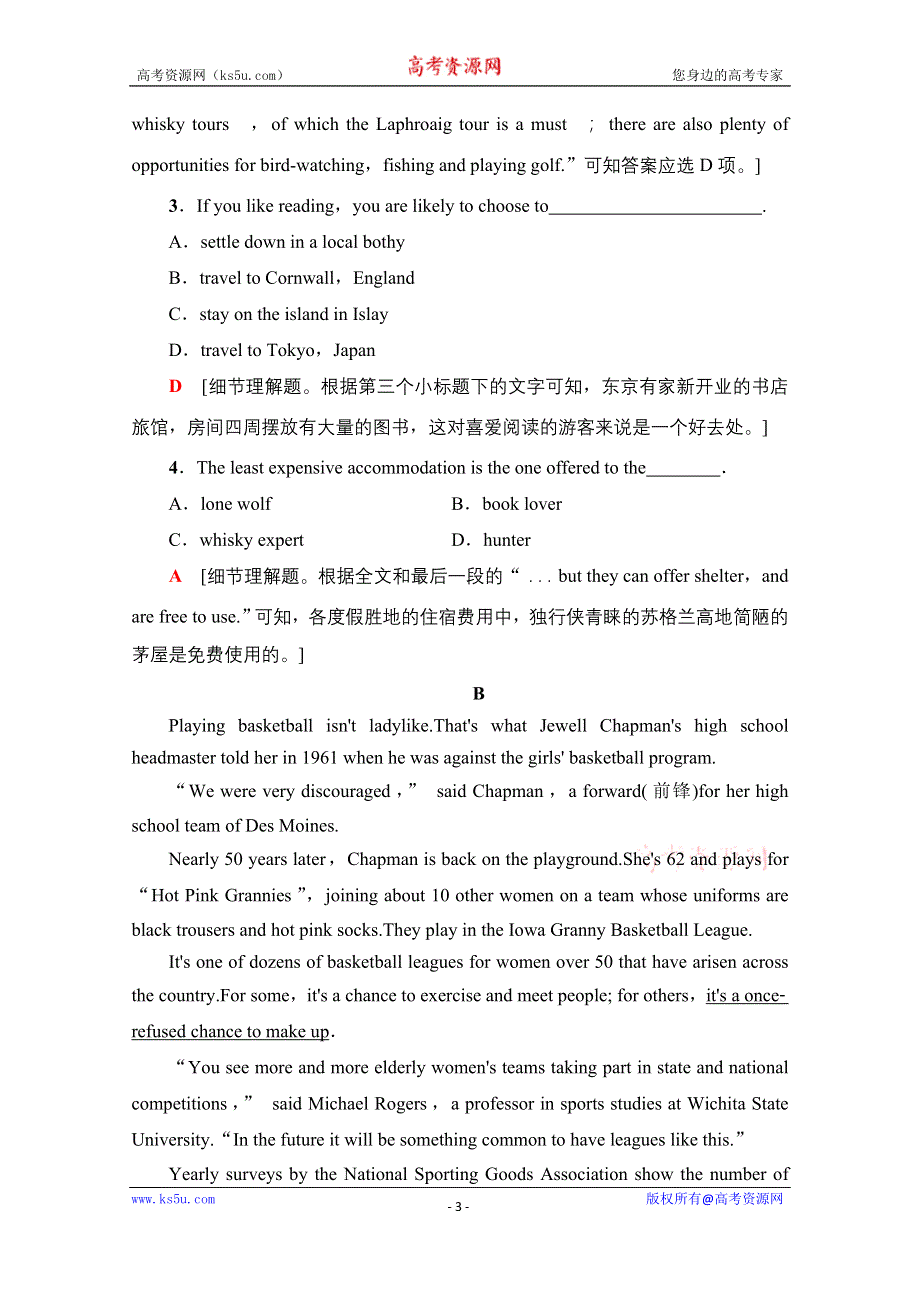 2020-2021学年新教材英语外研版必修第二册课时分层作业7 UNIT 3 ON THE MOVE 教学·知识细解码 WORD版含解析.doc_第3页