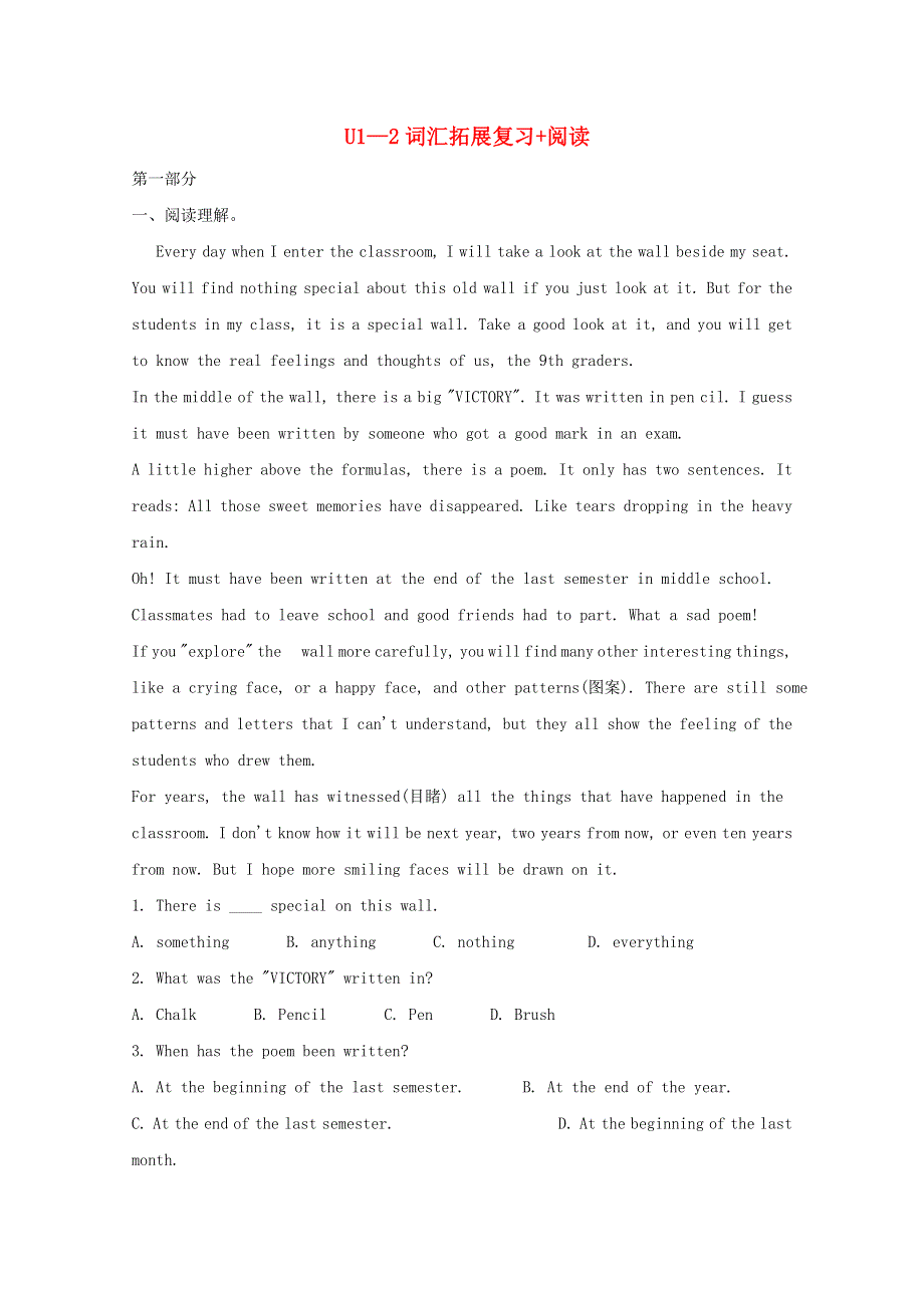 2019中考英语八下Unit1_2词汇拓展复习 阅读人教新目标版.doc_第1页