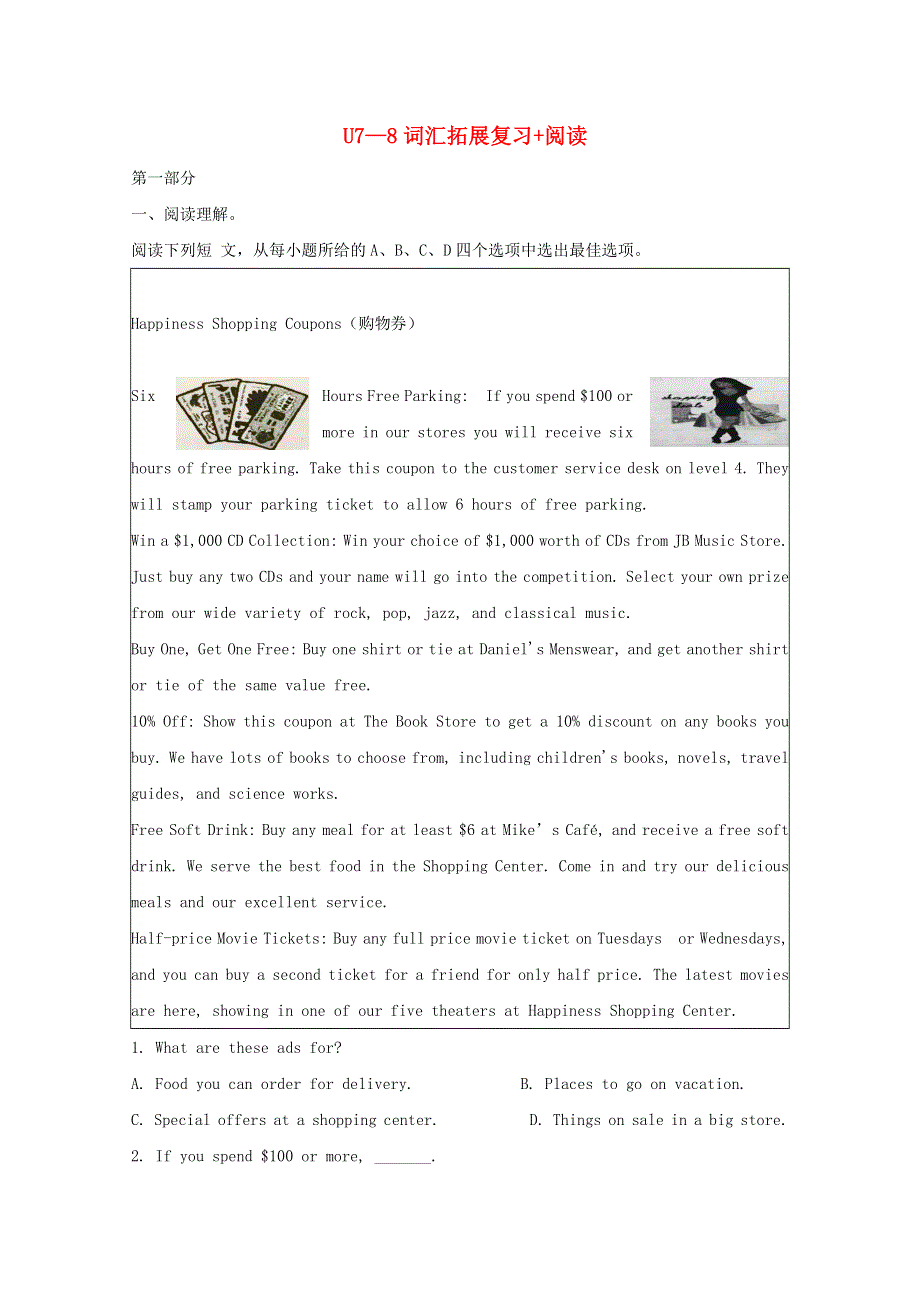 2019中考英语八下Unit7_8词汇拓展复习 阅读人教新目标版.doc_第1页