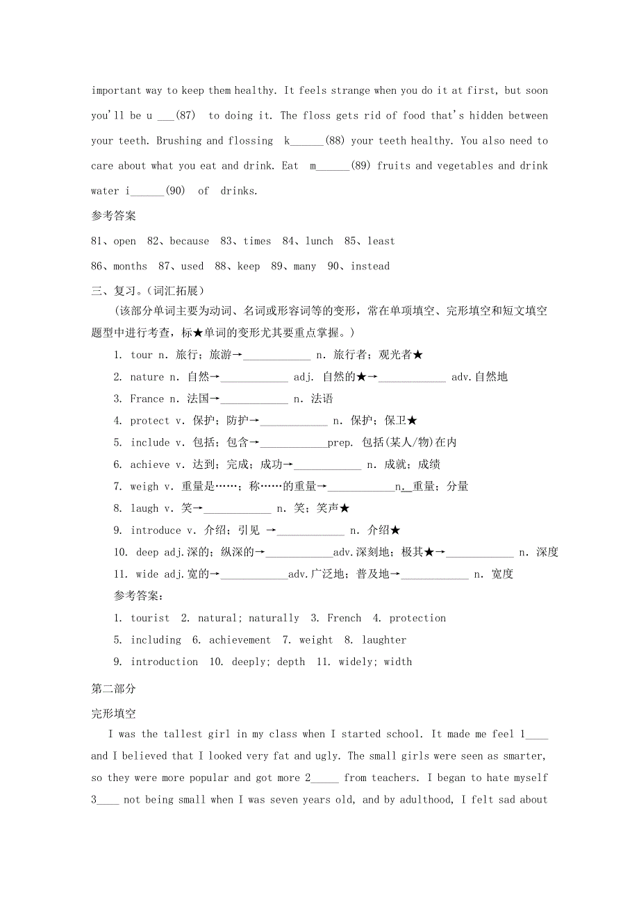 2019中考英语八下Unit7_8词汇拓展复习 阅读人教新目标版.doc_第3页