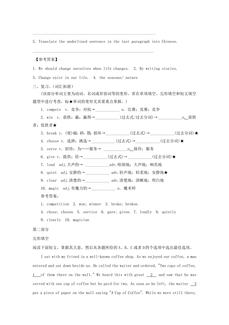 2019中考英语八上Unit3_4词汇拓展复习 阅读人教新目标版.doc_第3页