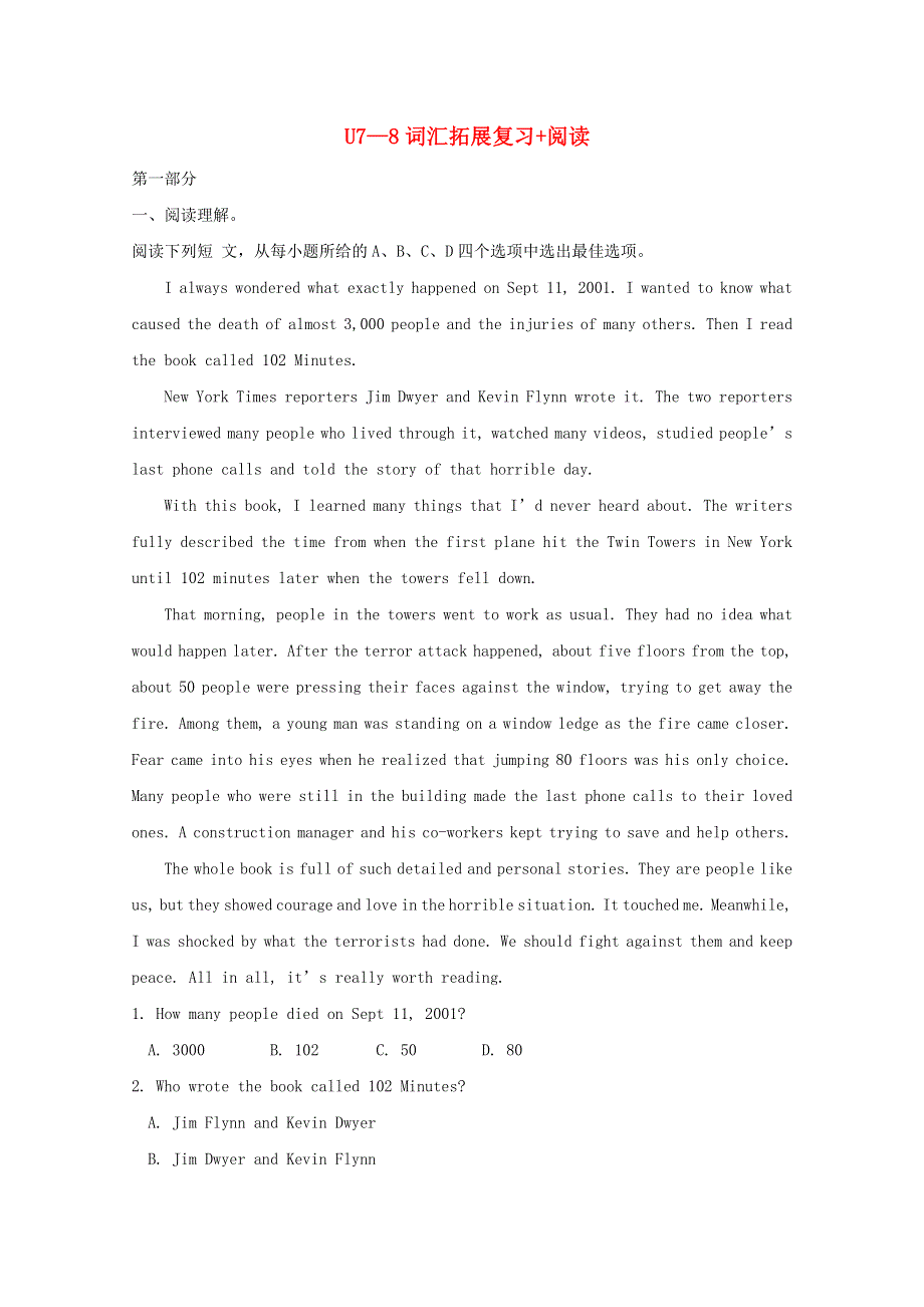 2019中考英语九全Unit7_8词汇拓展复习 阅读人教新目标版.doc_第1页