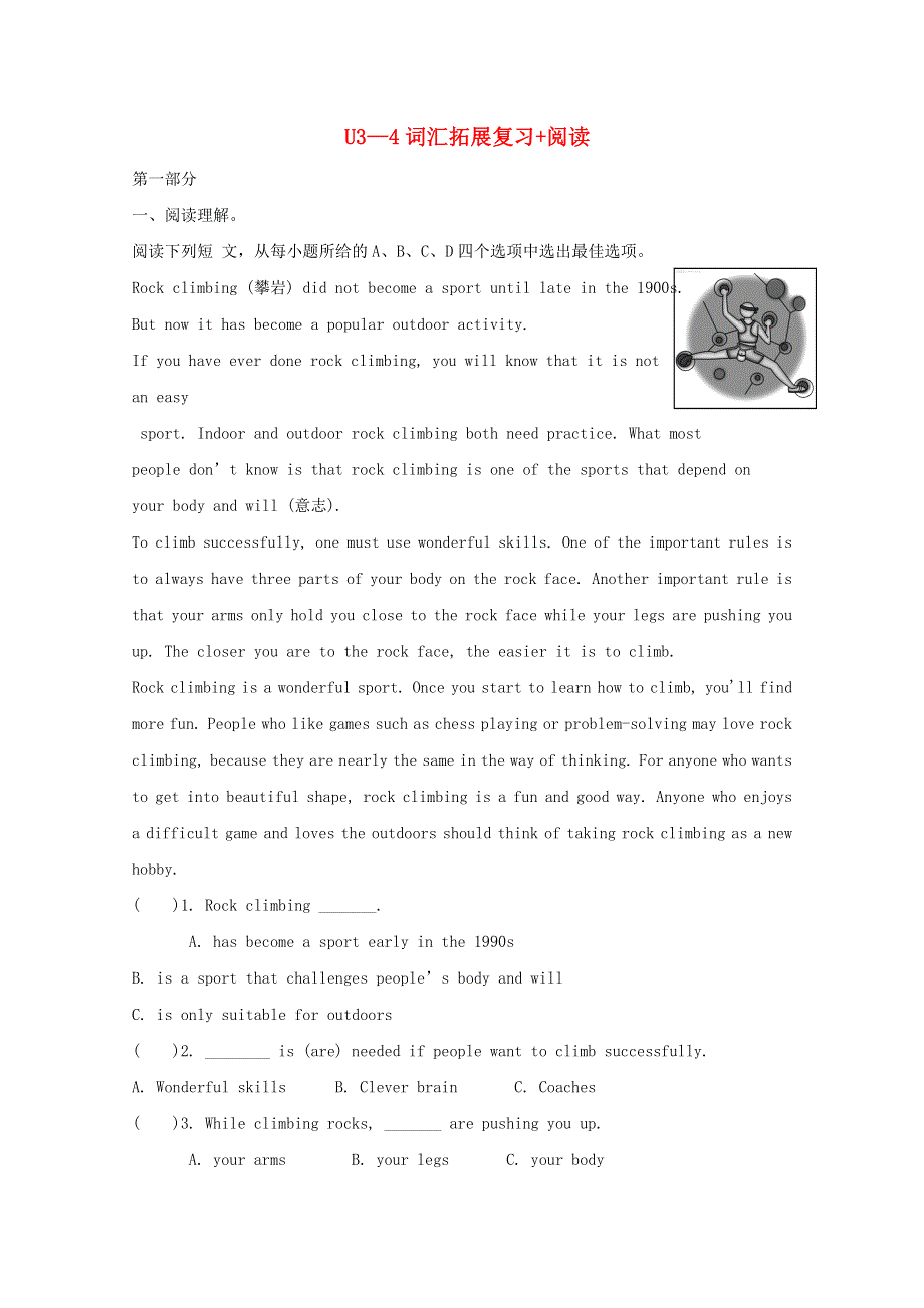 2019中考英语八下Unit3_4词汇拓展复习 阅读人教新目标版.doc_第1页