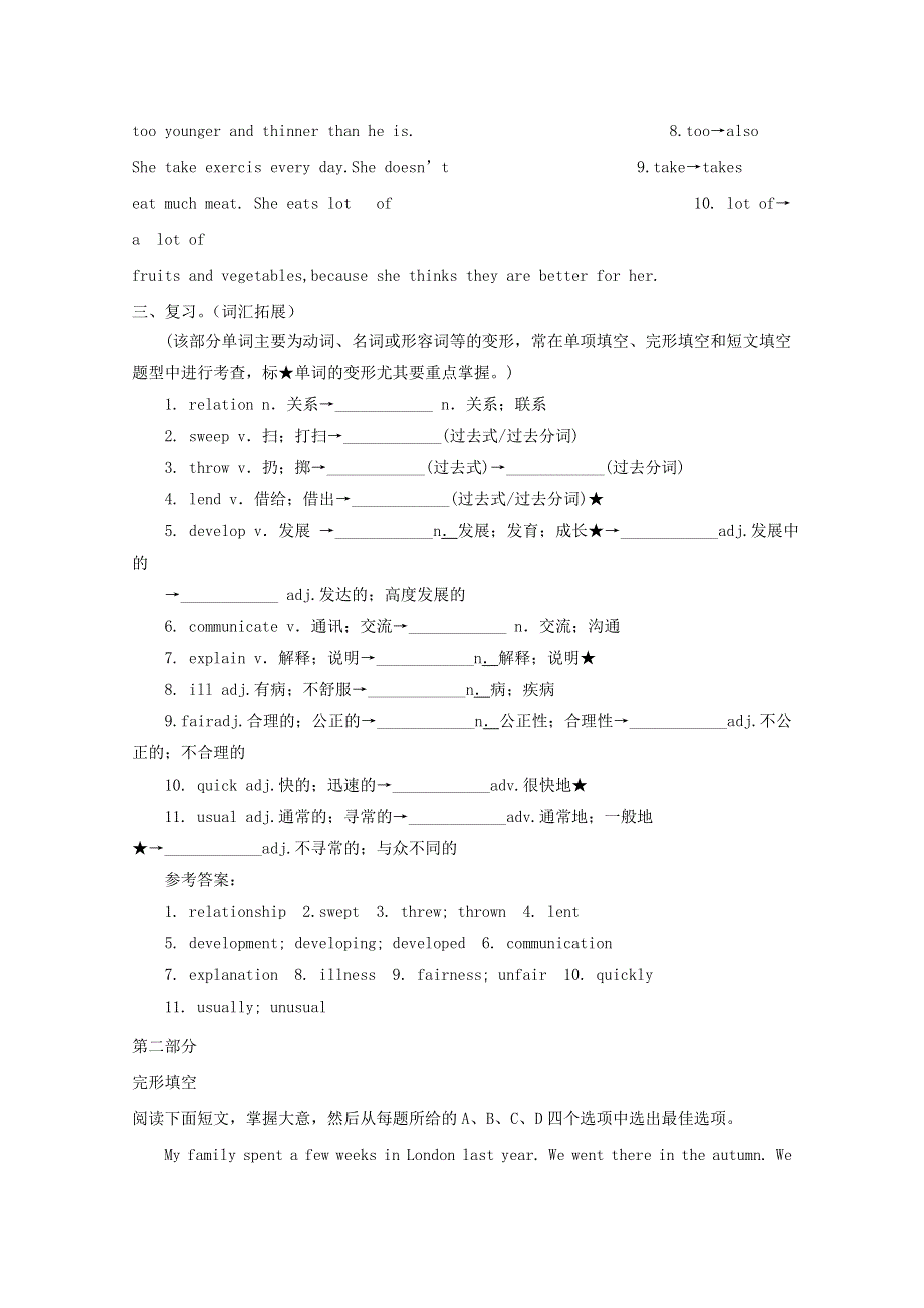 2019中考英语八下Unit3_4词汇拓展复习 阅读人教新目标版.doc_第3页