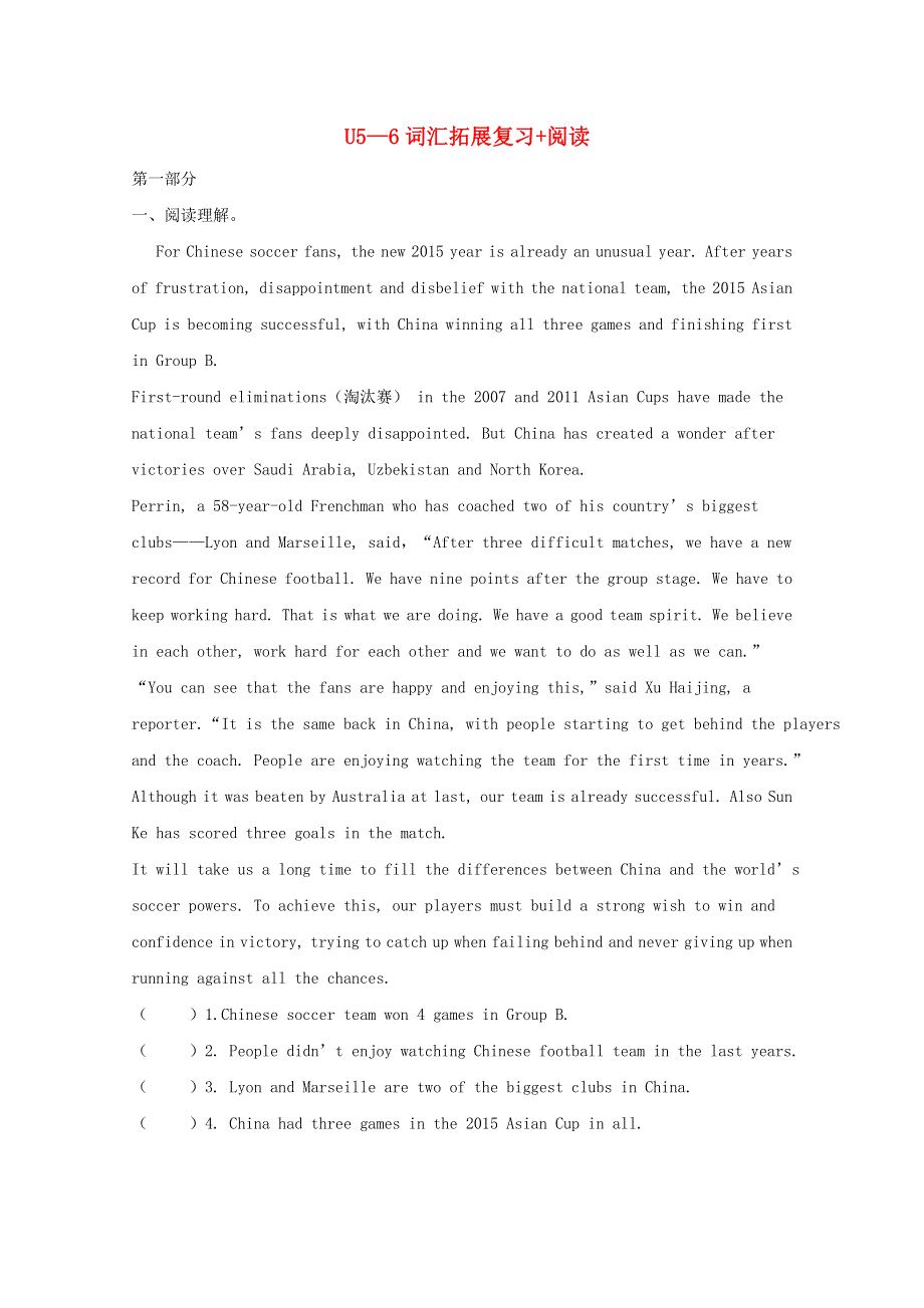 2019中考英语八上Unit5_6词汇拓展复习 阅读人教新目标版.doc_第1页