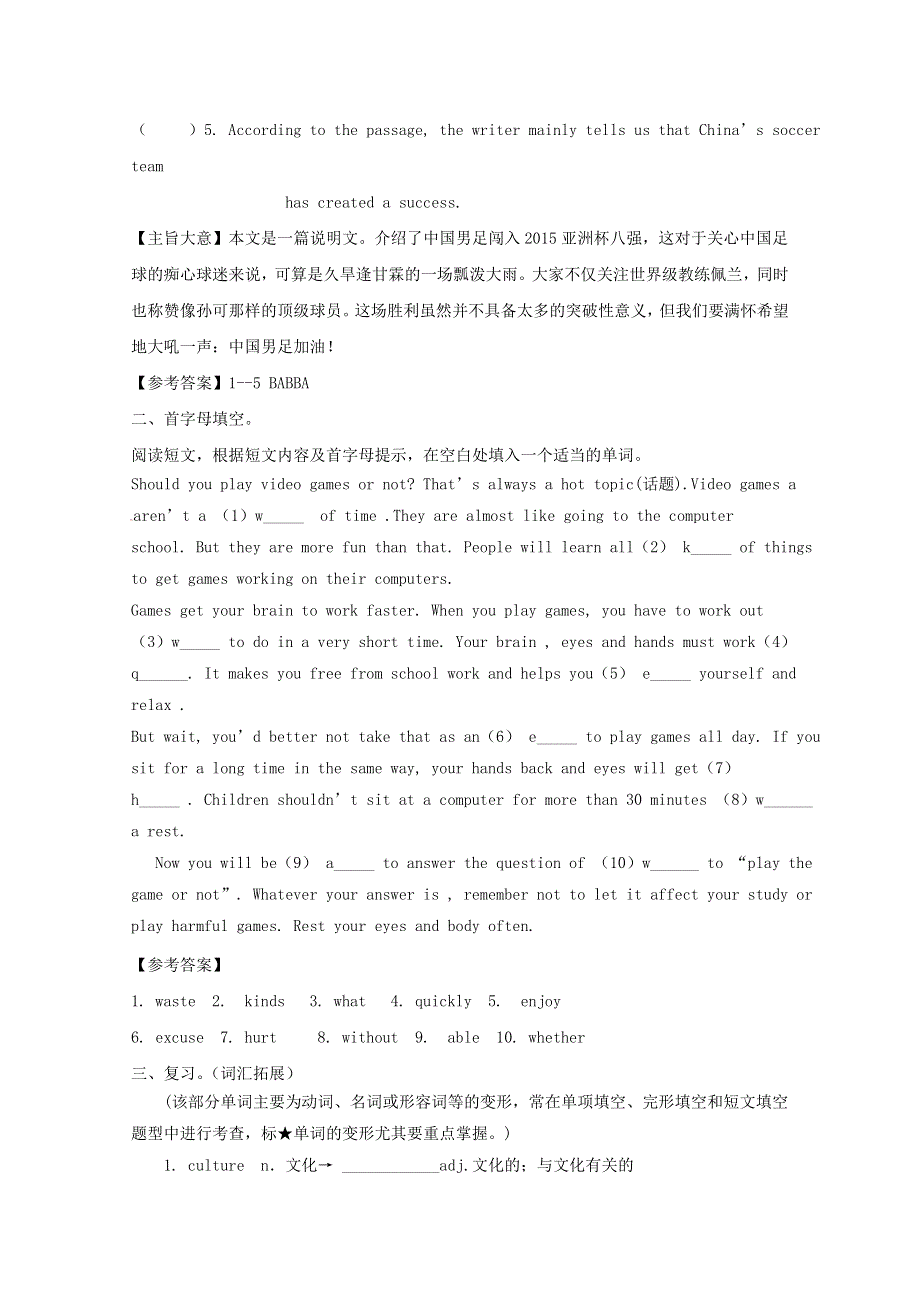 2019中考英语八上Unit5_6词汇拓展复习 阅读人教新目标版.doc_第2页