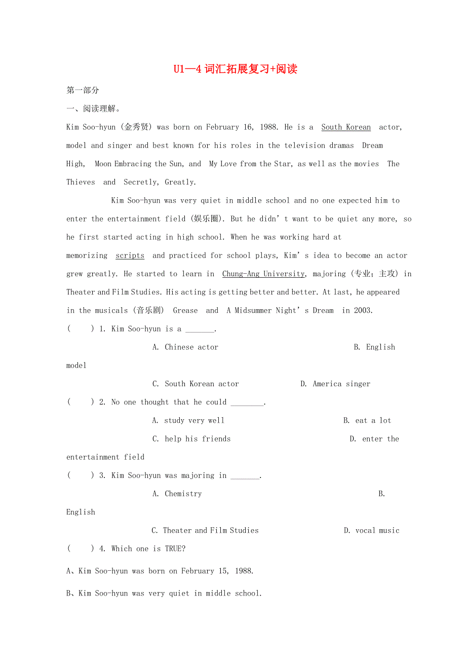 2019中考英语七上Unit1_4词汇拓展复习 阅读人教新目标版.doc_第1页