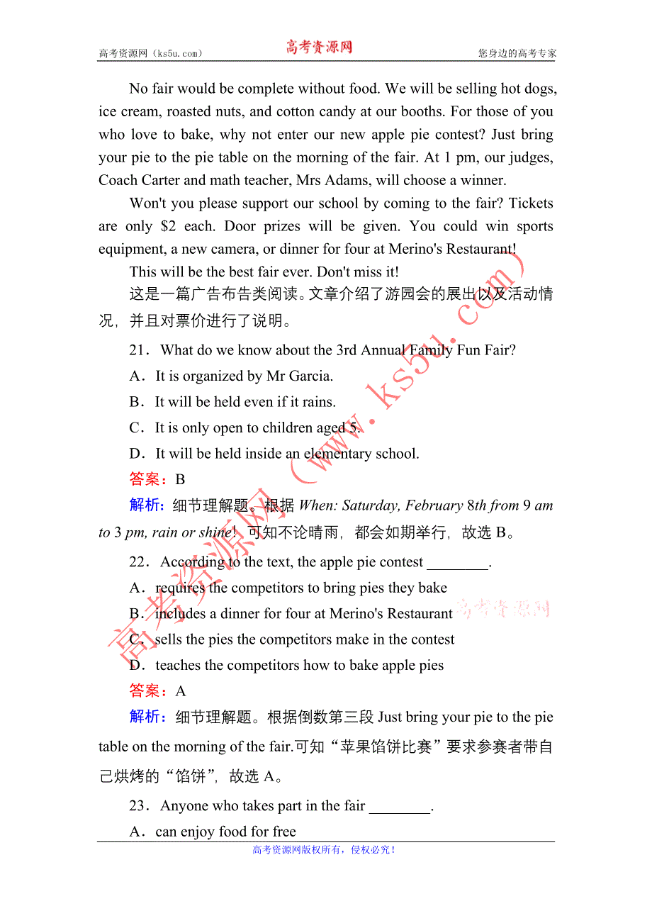 2020-2021学年新教材英语外研版必修第二册课时综合能力测试5 UNIT 5 ON THE ROAD WORD版含解析.DOC_第2页