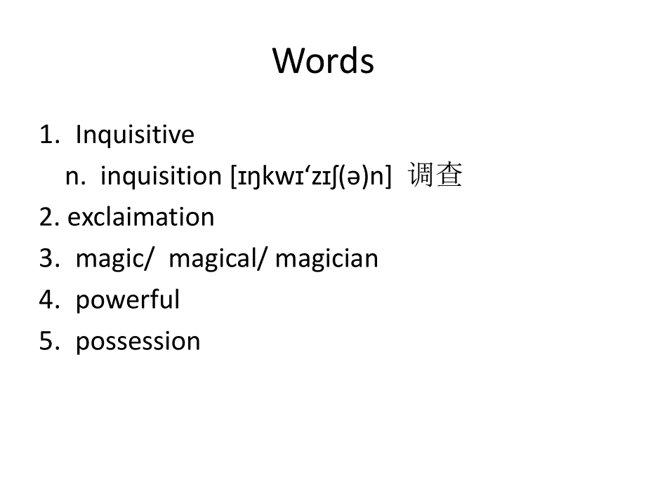 四川省成都市第七中学2015-2016学年英语课件外研版选修六MODULE 2 FANTASY LITERATURE WORDS（共21张PPT） .ppt_第1页