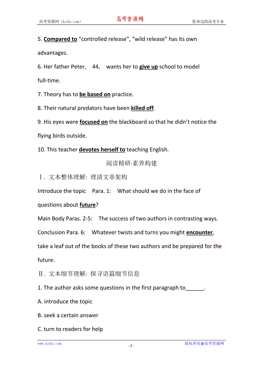 2020-2021学年新教材英语外研版选择性必修四学案：UNIT 1　LOOKING FORWARDS STARTING OUT & UNDERSTANDING IDEAS WORD版含解析.doc_第2页