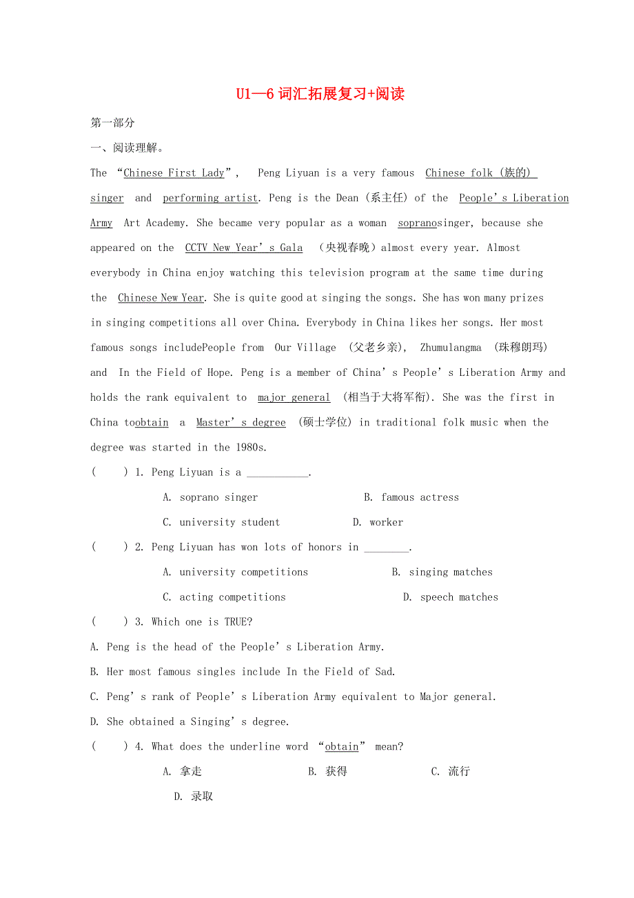 2019中考英语七下Unit1_6词汇拓展复习 阅读人教新目标版.doc_第1页