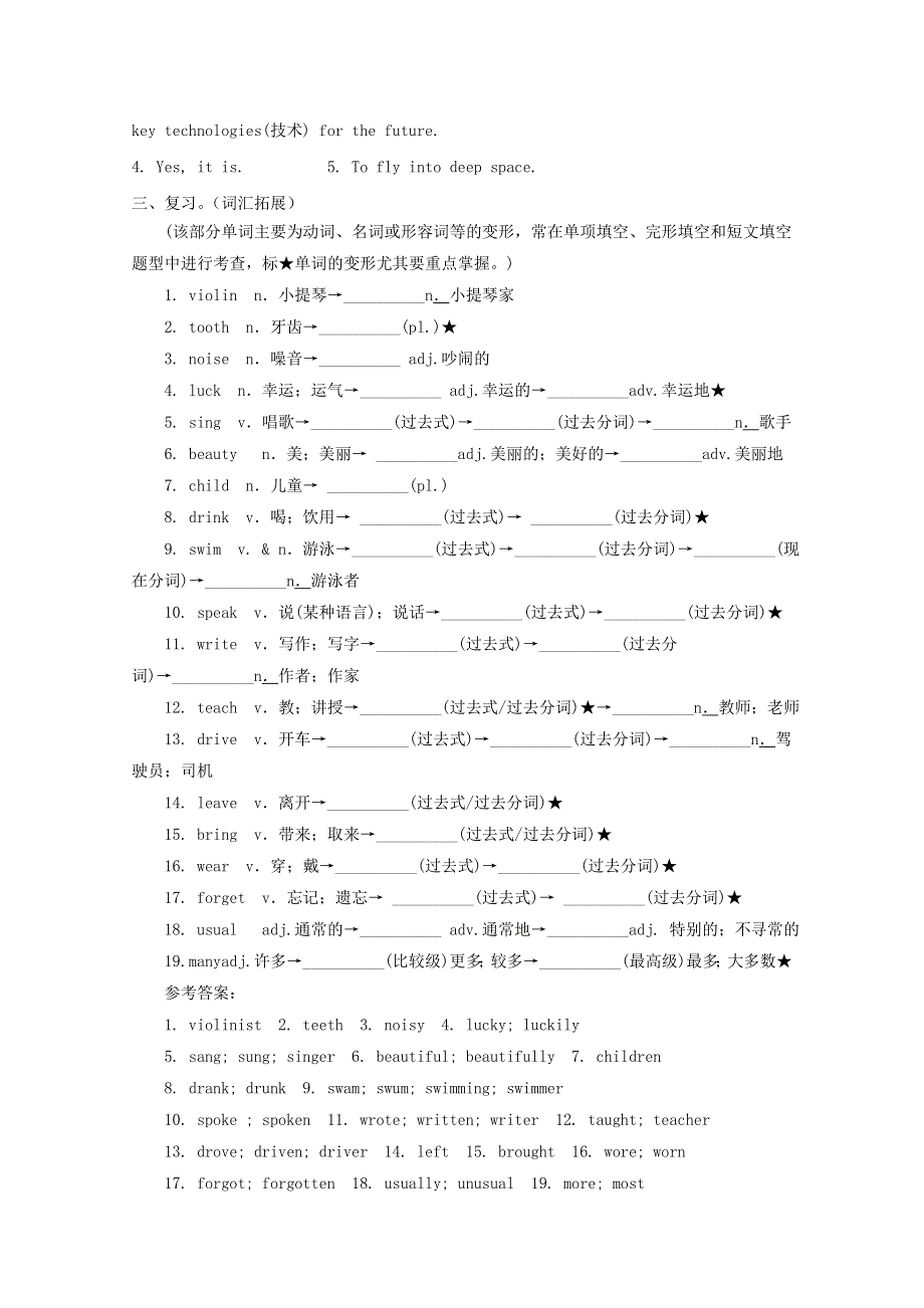2019中考英语七下Unit1_6词汇拓展复习 阅读人教新目标版.doc_第3页