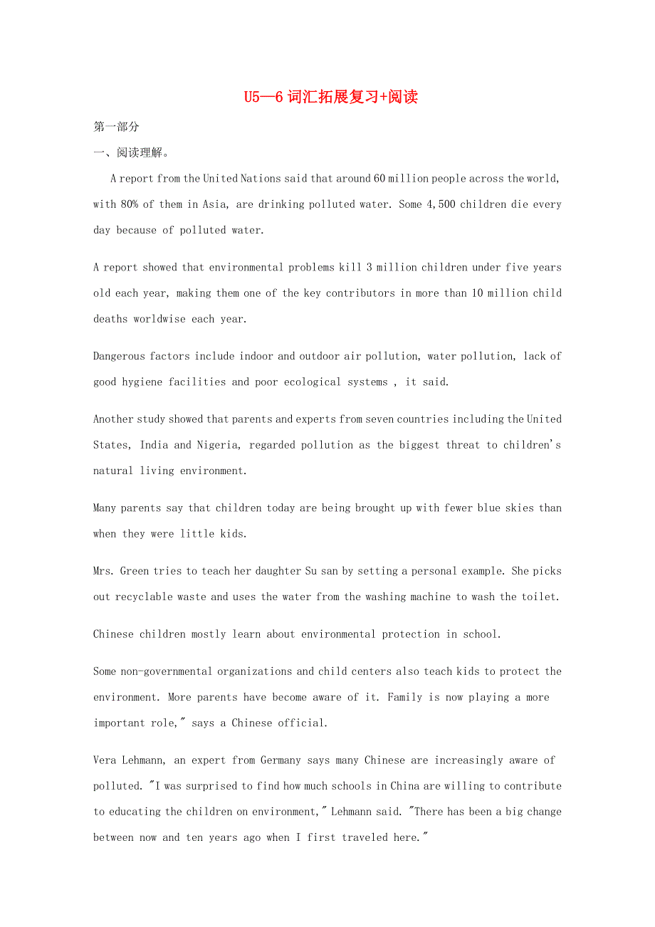 2019中考英语九全Unit5_6词汇拓展复习 阅读人教新目标版.doc_第1页